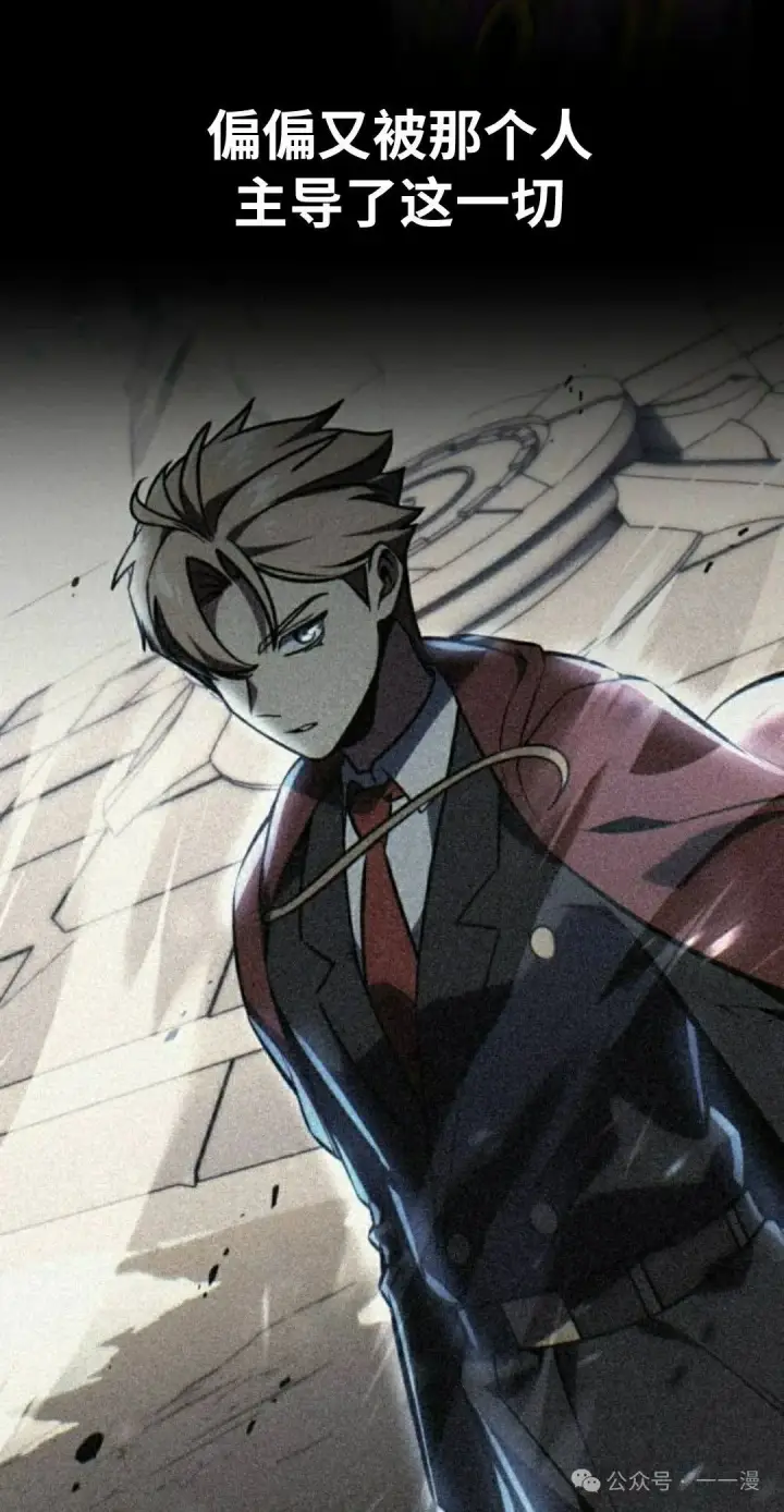 漫画《配角在学院生存》配角在学校生存 44上第25张图