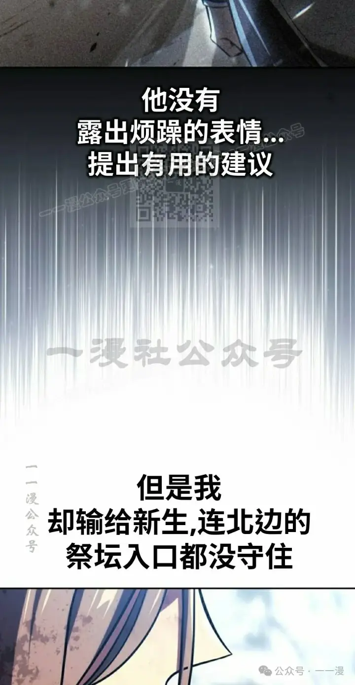 漫画《配角在学院生存》配角在学校生存 44上第26张图
