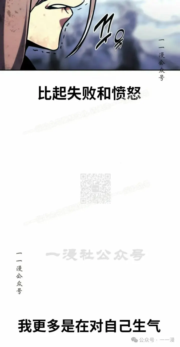 漫画《配角在学院生存》配角在学校生存 44上第27张图