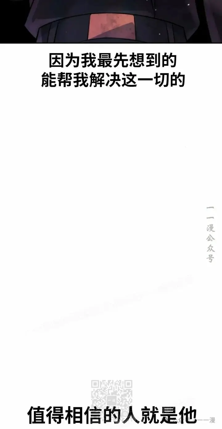 漫画《配角在学院生存》配角在学校生存 44上第29张图