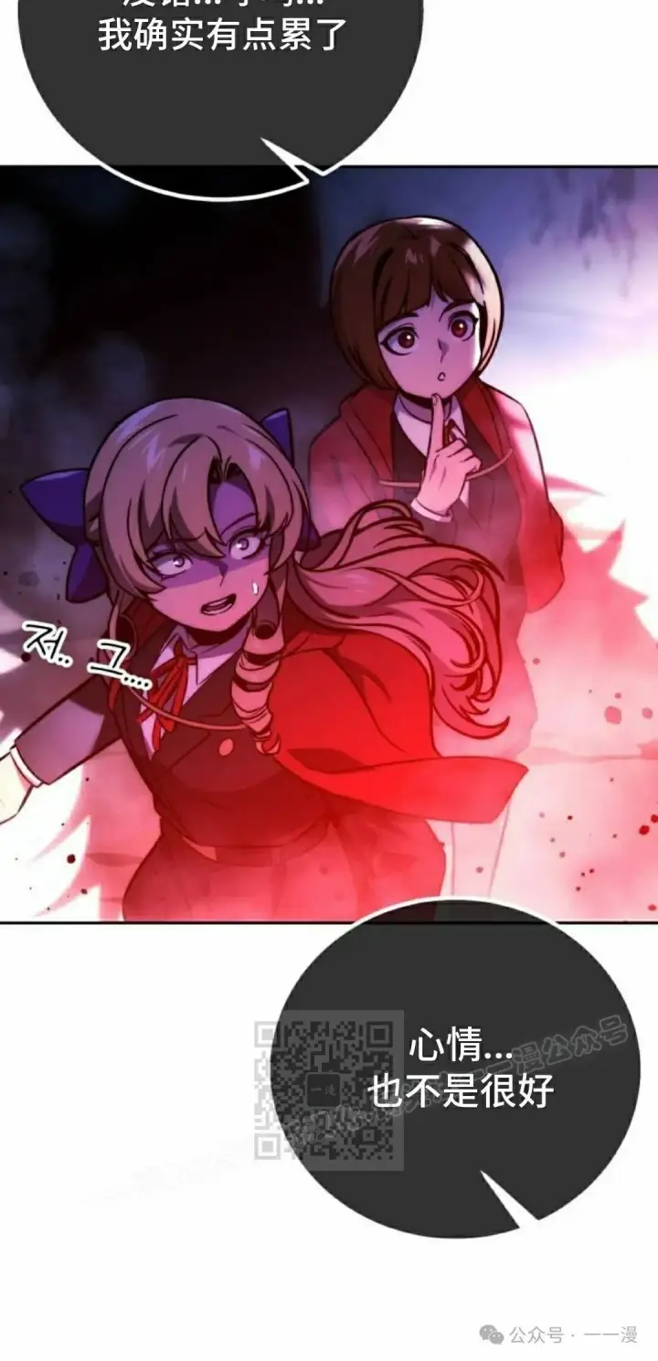漫画《配角在学院生存》配角在学校生存 44上第3张图
