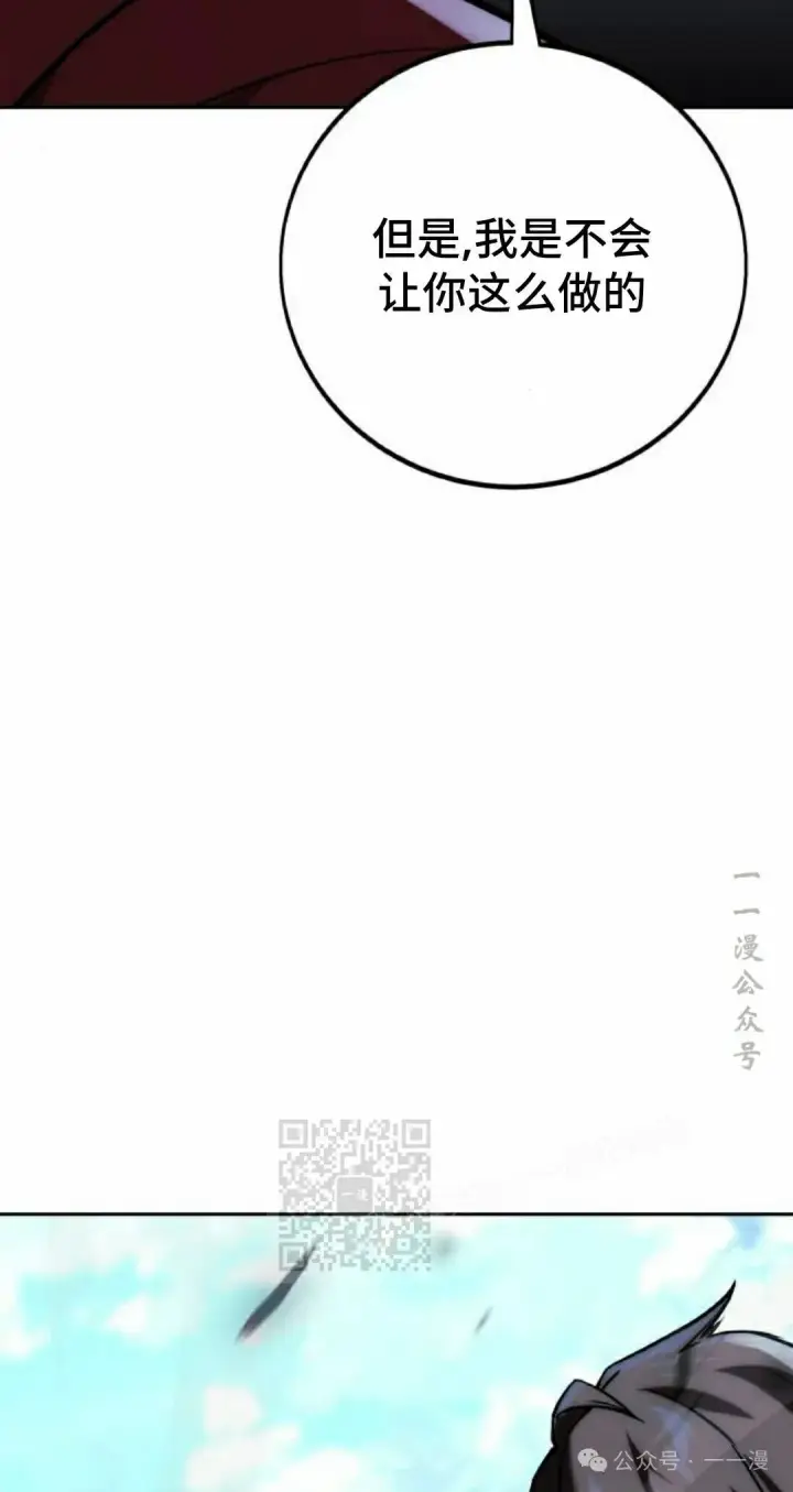 漫画《配角在学院生存》配角在学校生存 44上第33张图