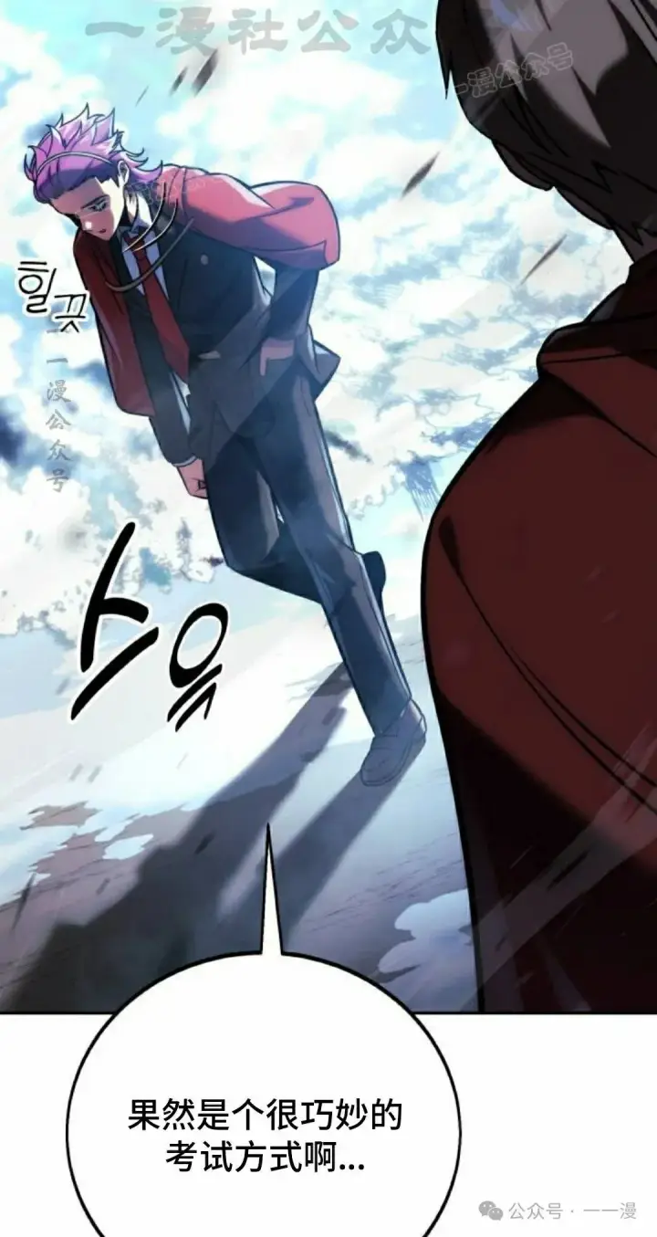 漫画《配角在学院生存》配角在学校生存 44上第34张图
