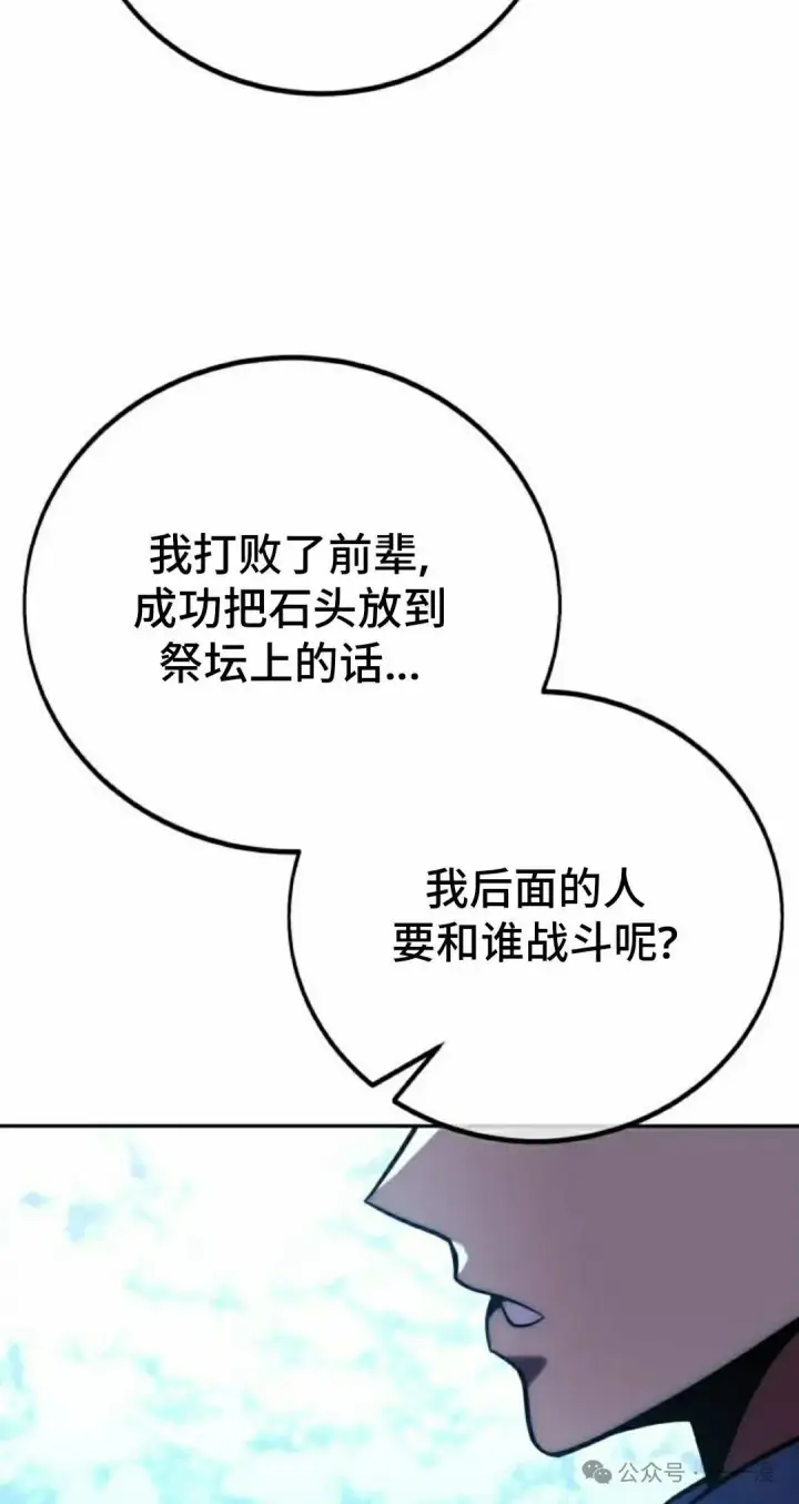 漫画《配角在学院生存》配角在学校生存 44上第35张图