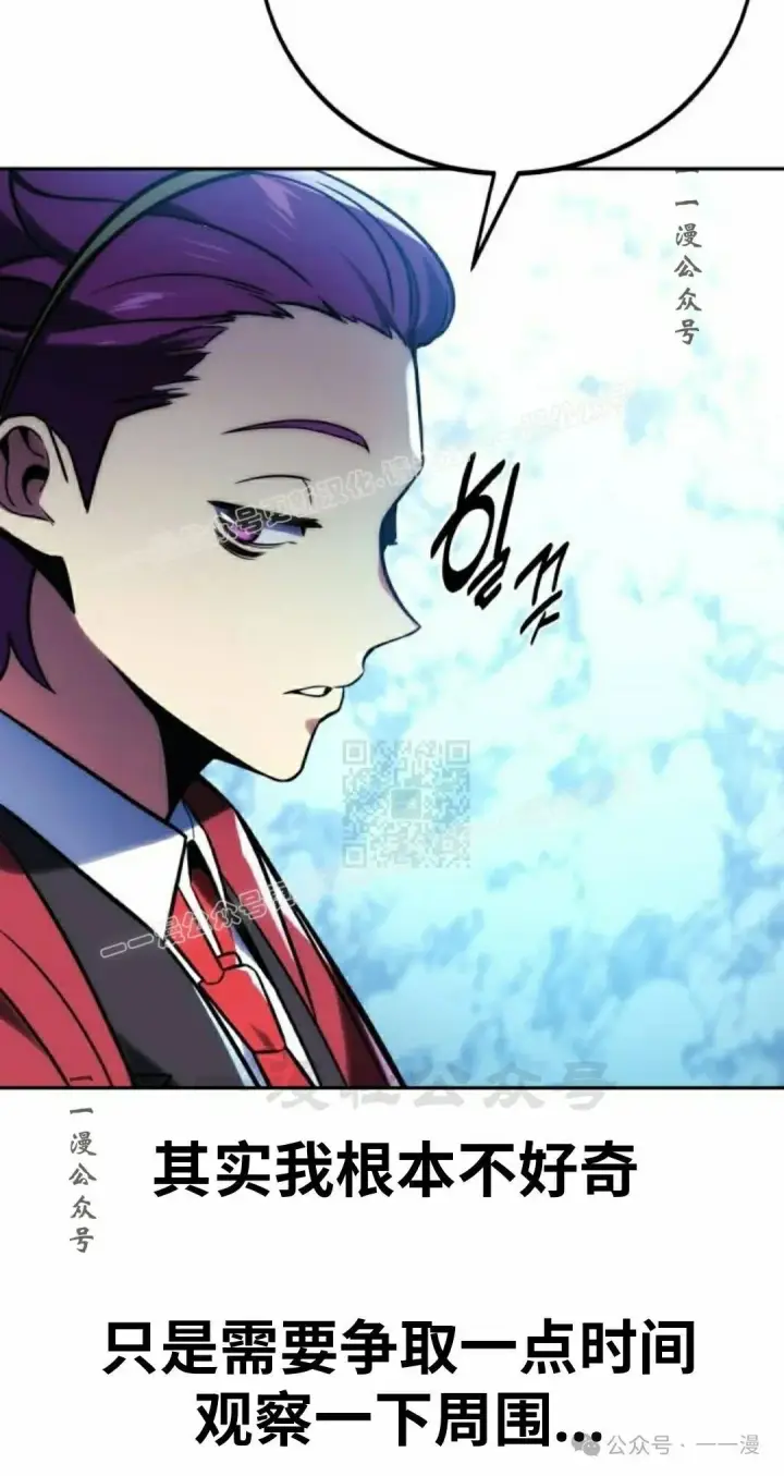 漫画《配角在学院生存》配角在学校生存 44上第37张图