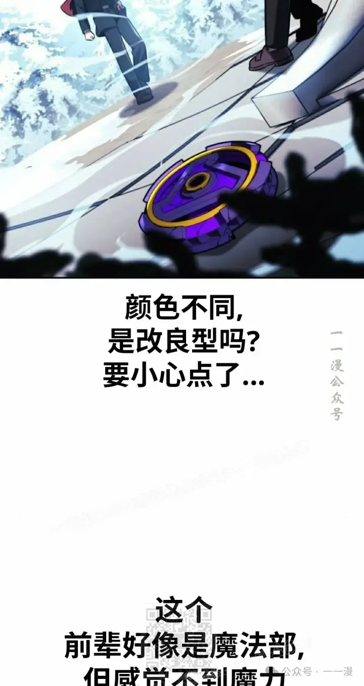 漫画《配角在学院生存》配角在学校生存 44上第39张图