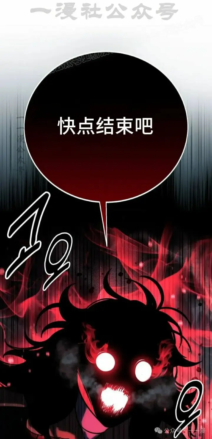 漫画《配角在学院生存》配角在学校生存 44上第4张图
