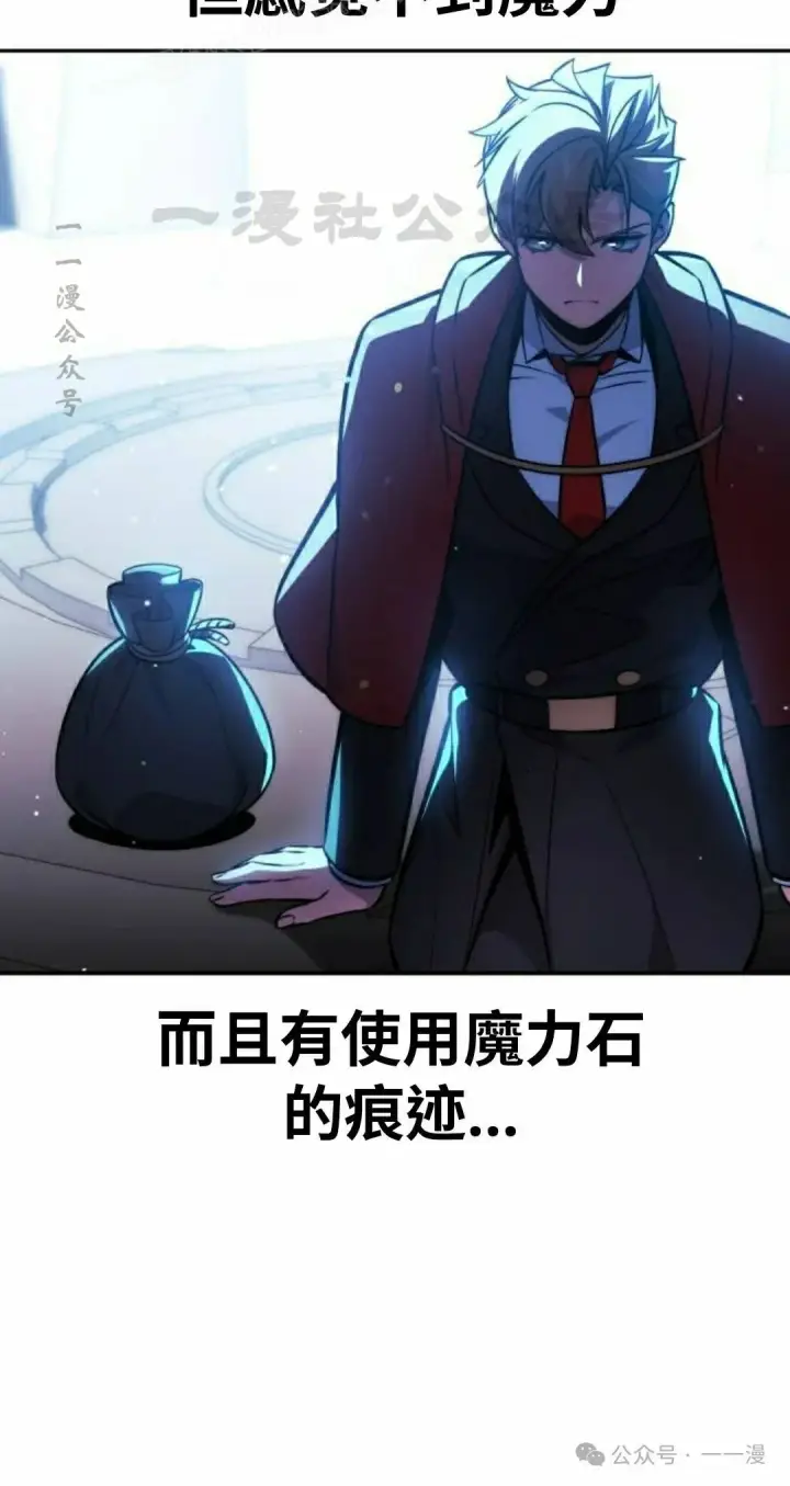 漫画《配角在学院生存》配角在学校生存 44上第40张图