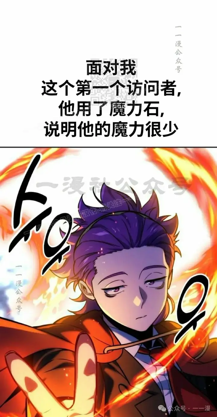 漫画《配角在学院生存》配角在学校生存 44上第41张图