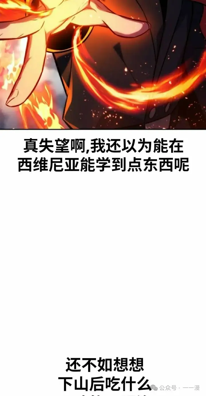 漫画《配角在学院生存》配角在学校生存 44上第42张图