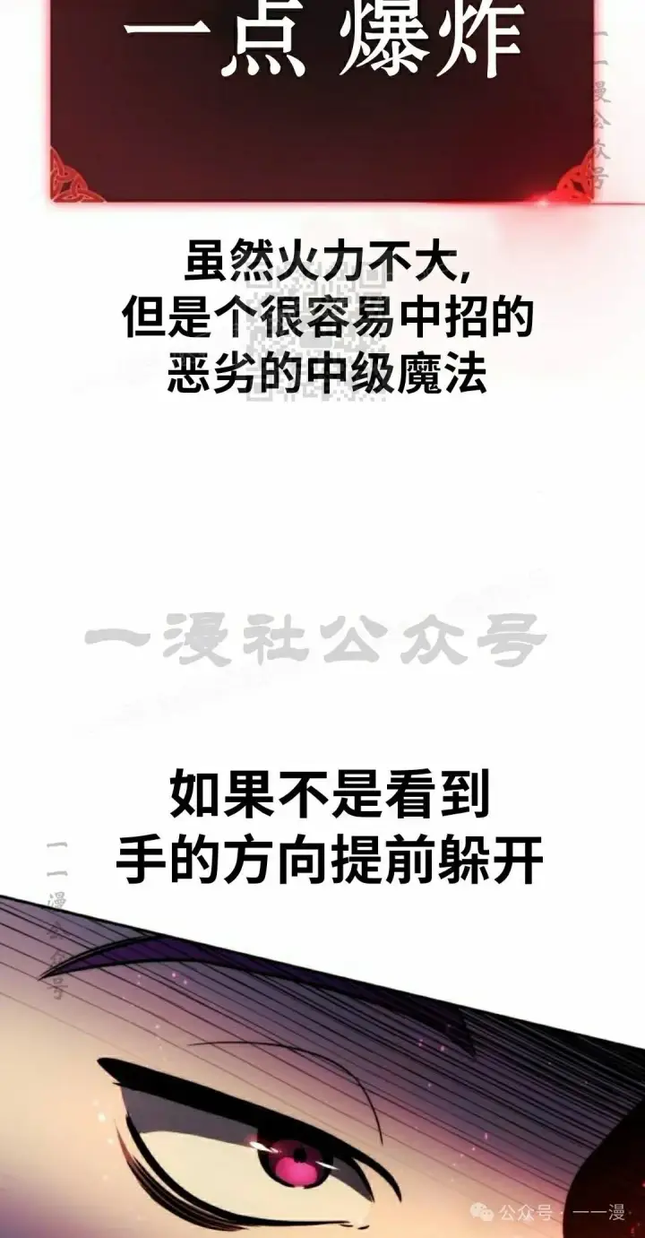 漫画《配角在学院生存》配角在学校生存 44上第46张图