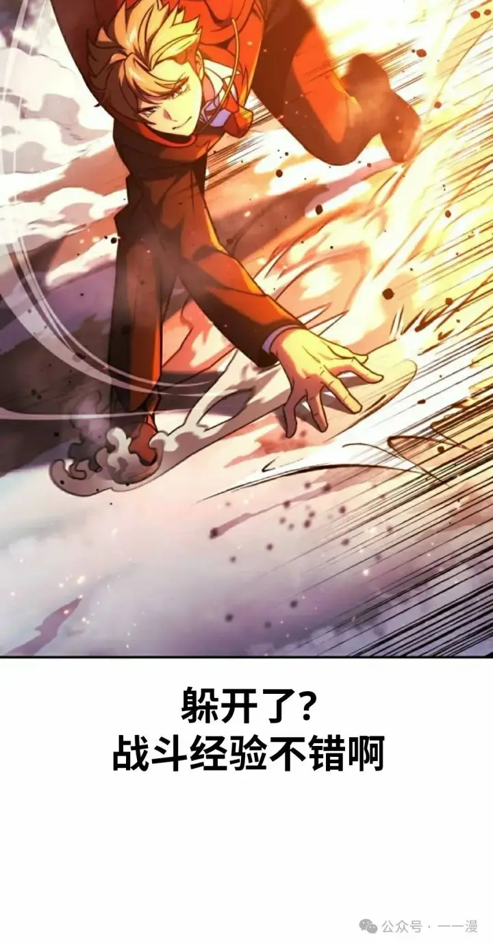 漫画《配角在学院生存》配角在学校生存 44上第48张图