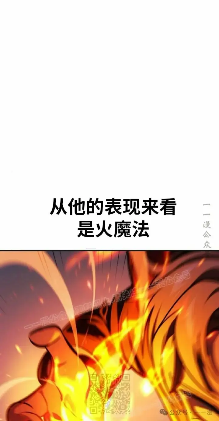 漫画《配角在学院生存》配角在学校生存 44上第49张图