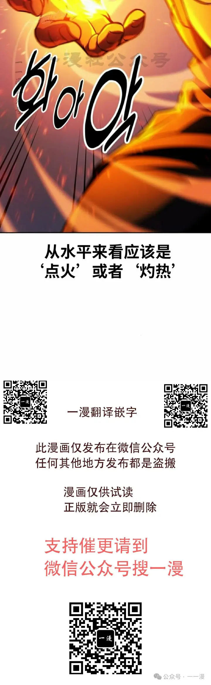 漫画《配角在学院生存》配角在学校生存 44上第50张图