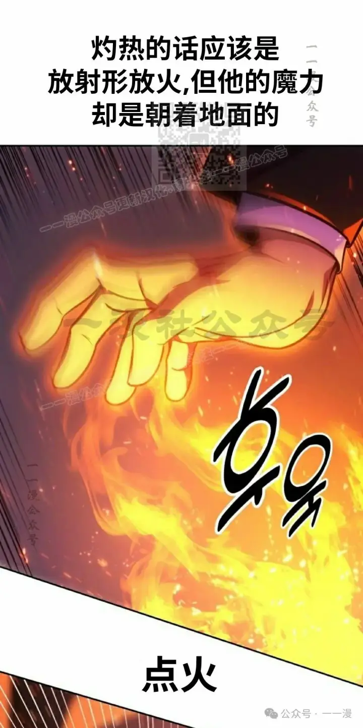 漫画《配角在学院生存》配角在学校生存 44上第51张图