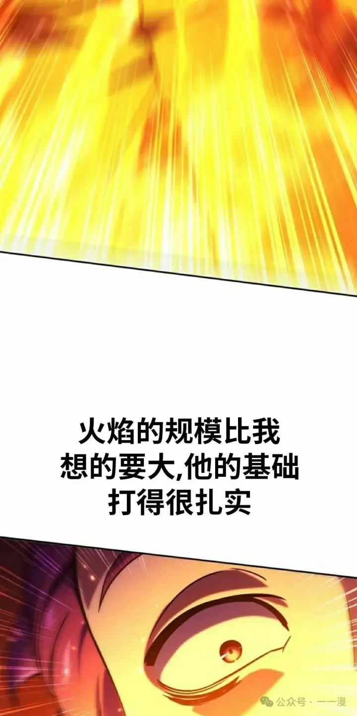 漫画《配角在学院生存》配角在学校生存 44上第55张图