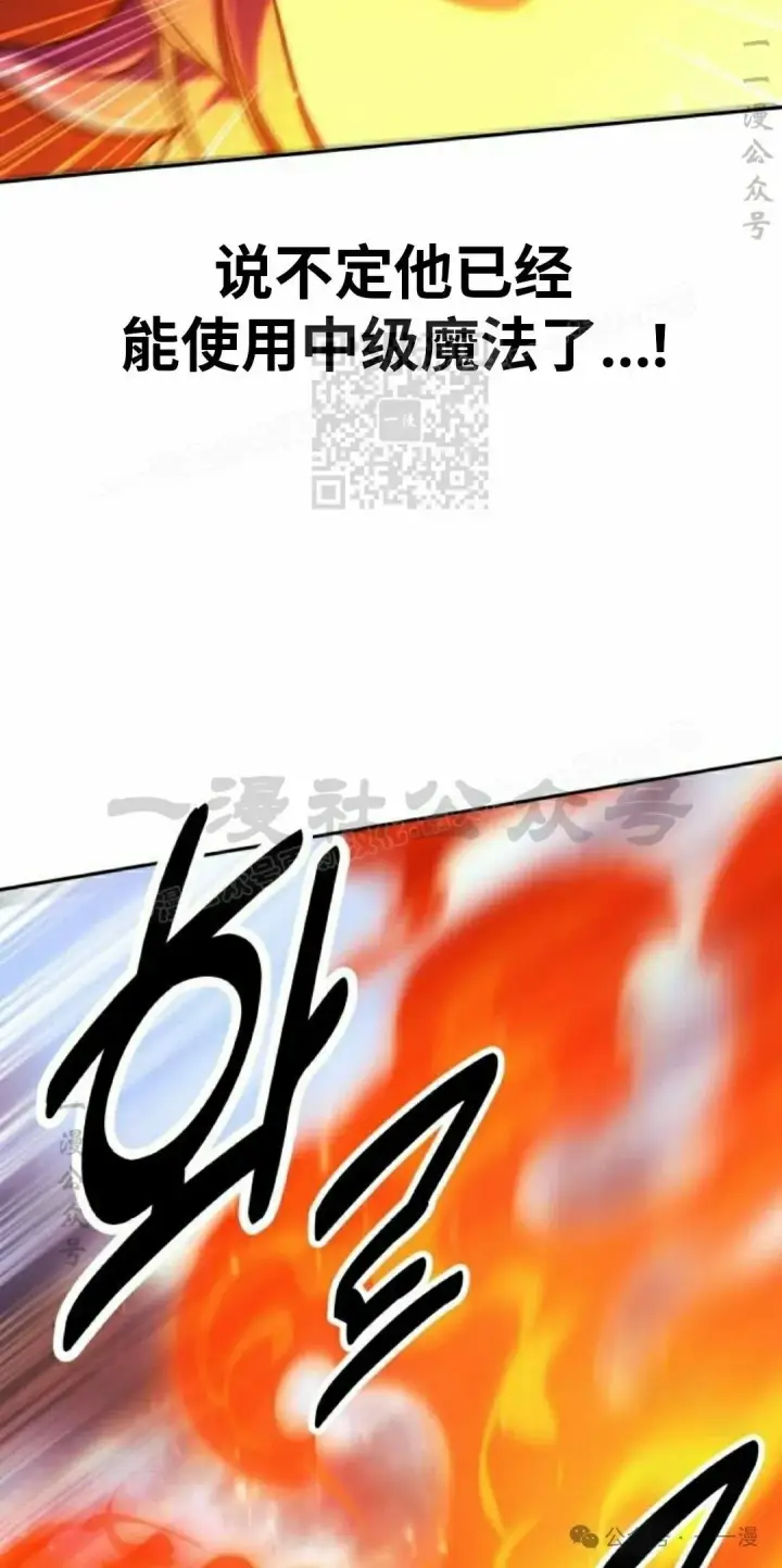 漫画《配角在学院生存》配角在学校生存 44上第56张图