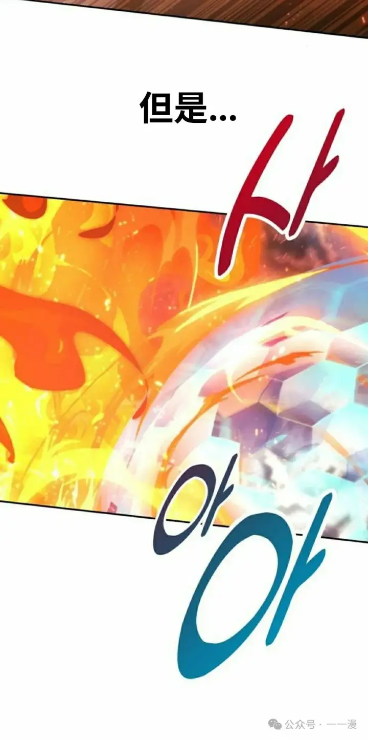 漫画《配角在学院生存》配角在学校生存 44上第58张图