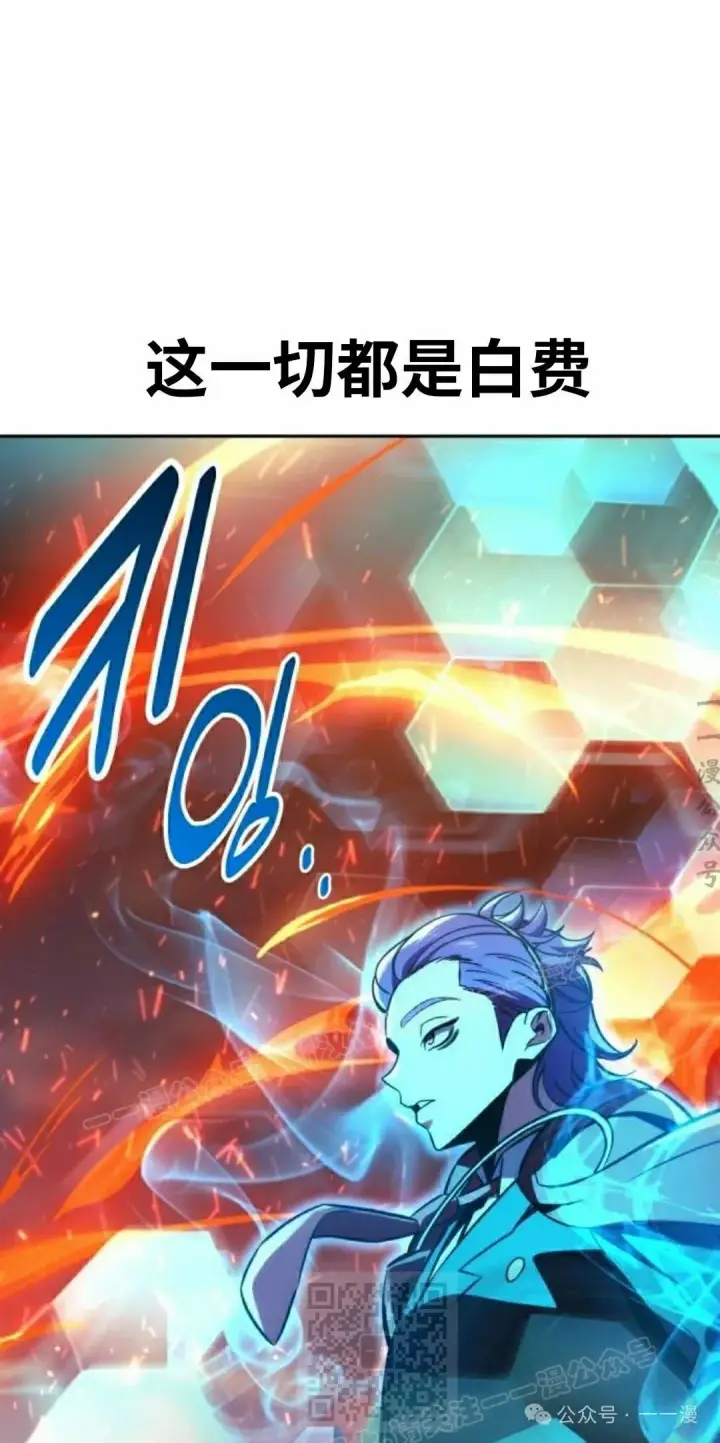漫画《配角在学院生存》配角在学校生存 44上第59张图