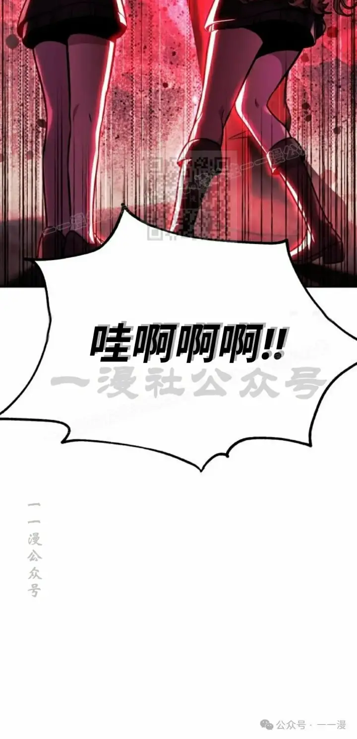 漫画《配角在学院生存》配角在学校生存 44上第6张图