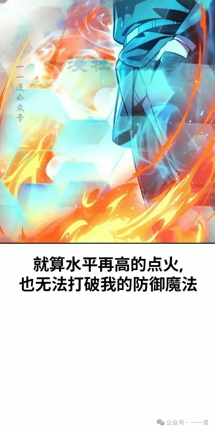 漫画《配角在学院生存》配角在学校生存 44上第60张图