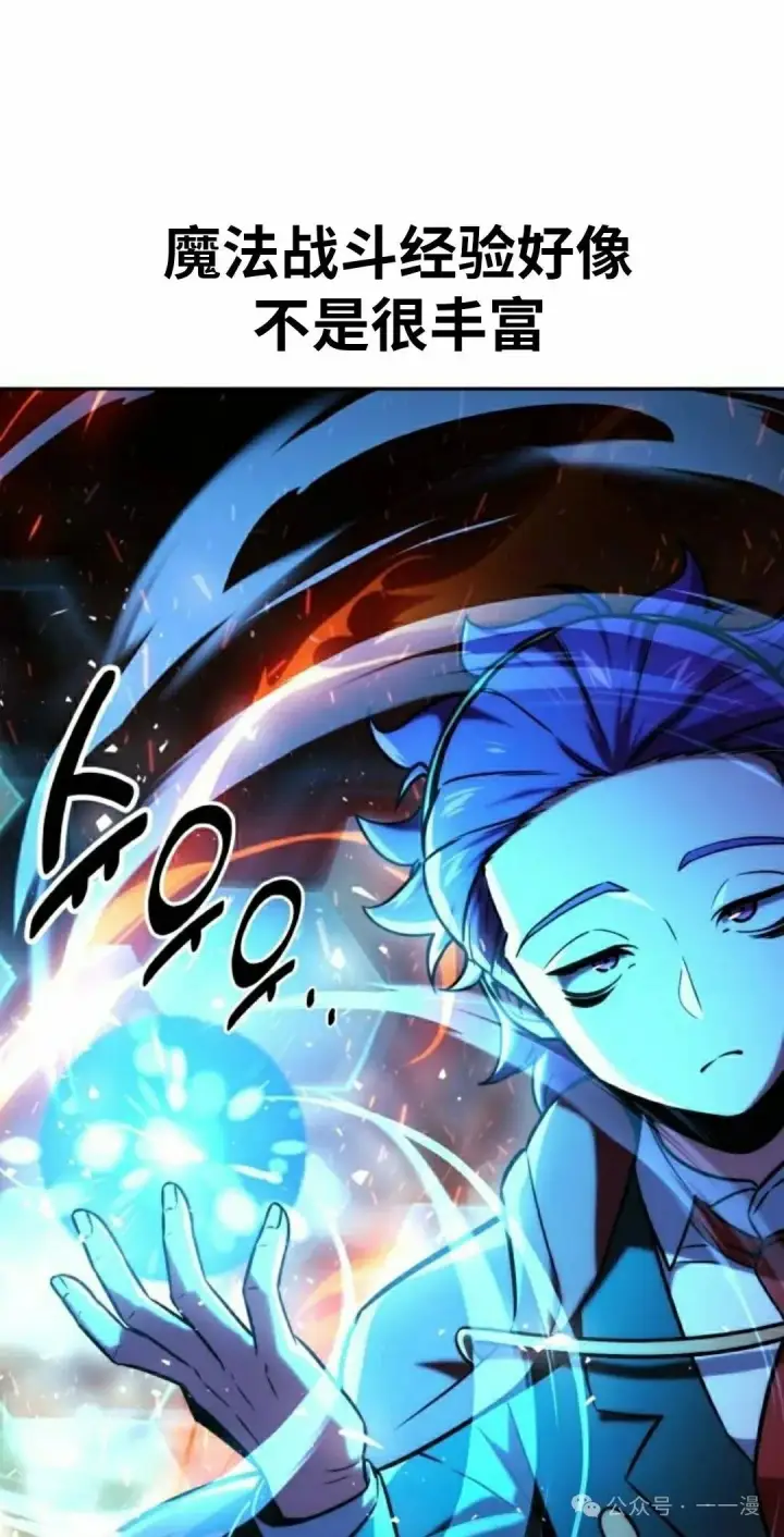 漫画《配角在学院生存》配角在学校生存 44上第62张图
