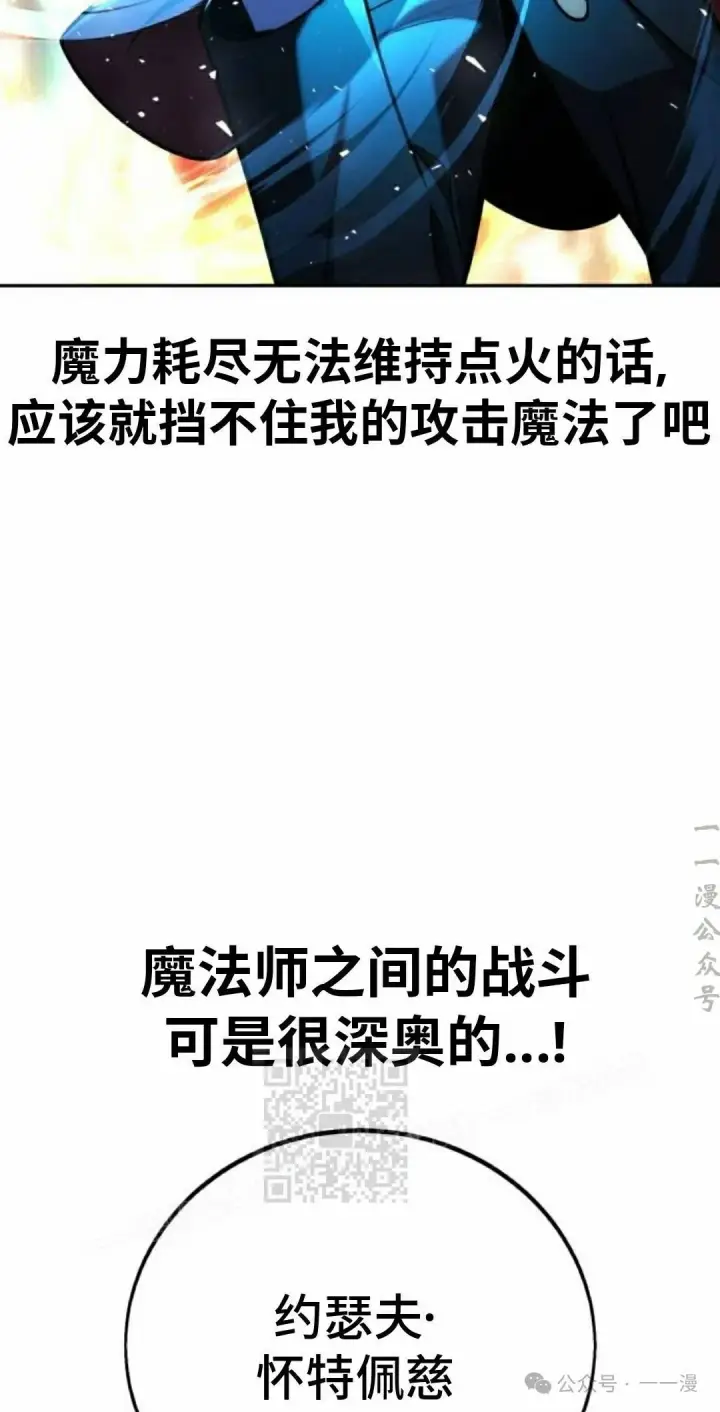 漫画《配角在学院生存》配角在学校生存 44上第63张图