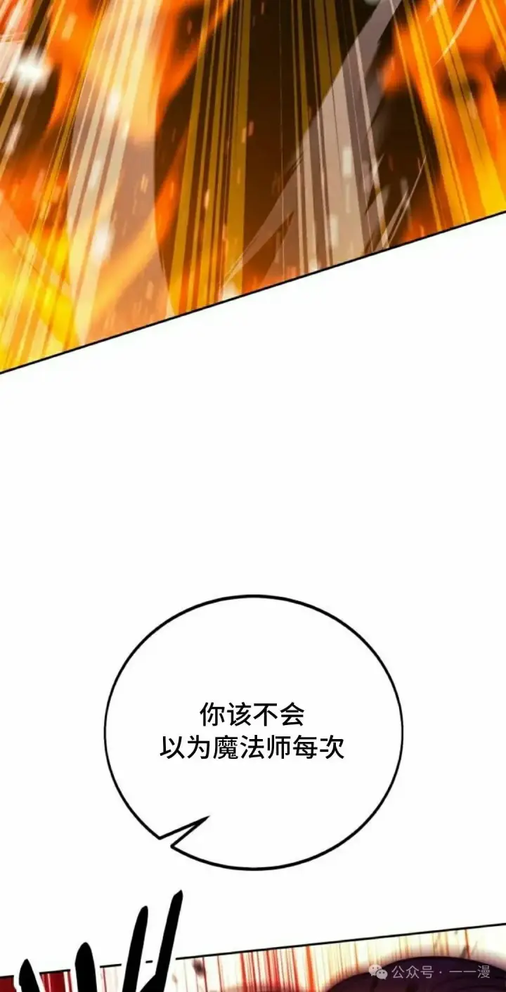 漫画《配角在学院生存》配角在学校生存 44上第68张图