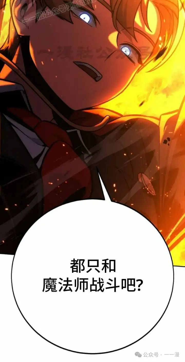 漫画《配角在学院生存》配角在学校生存 44上第70张图