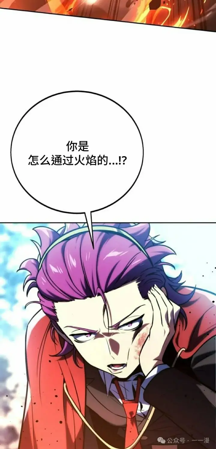 漫画《配角在学院生存》配角在学校生存 44上第72张图