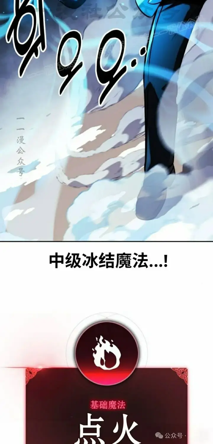 漫画《配角在学院生存》配角在学校生存 44上第74张图