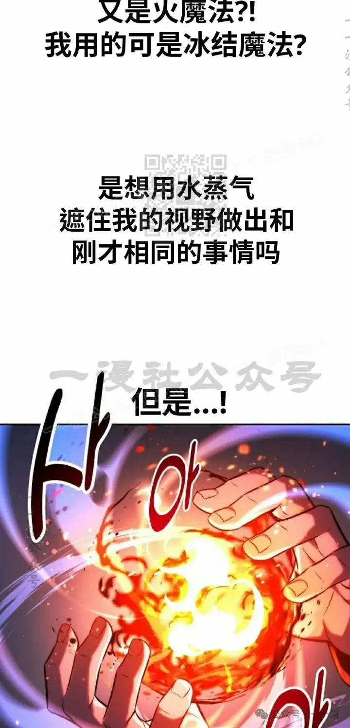 漫画《配角在学院生存》配角在学校生存 44上第76张图