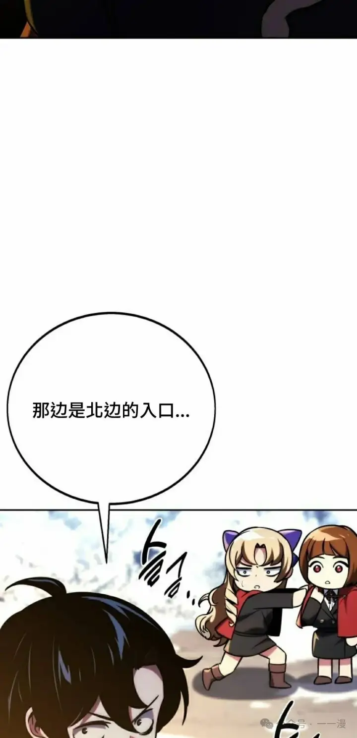 漫画《配角在学院生存》配角在学校生存 44上第8张图