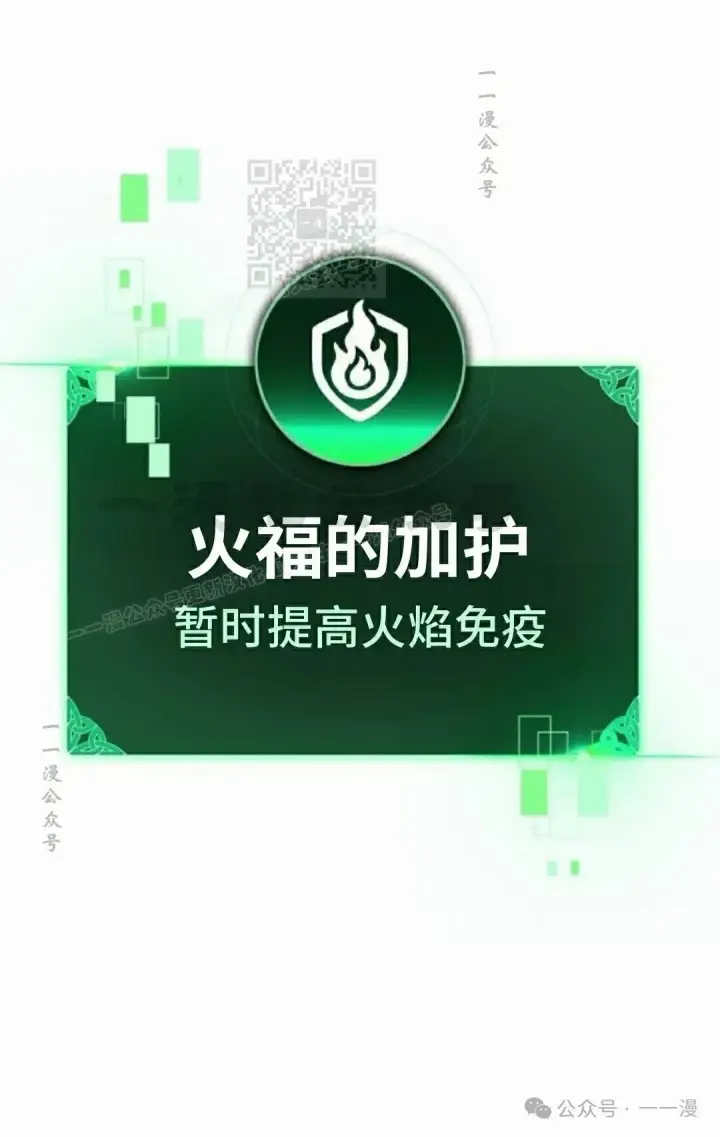 漫画《配角在学院生存》配角在学校生存 44上第81张图