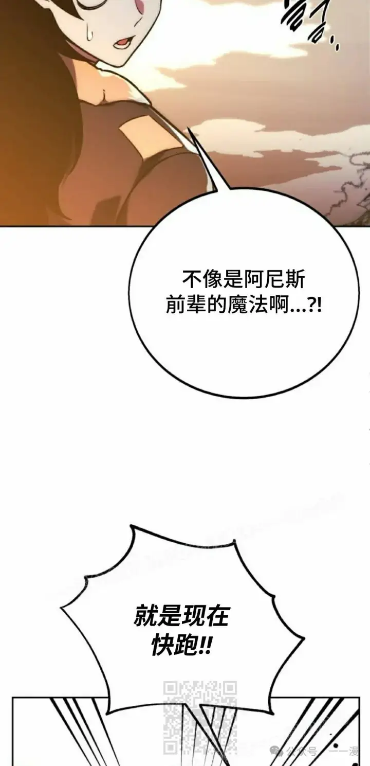 漫画《配角在学院生存》配角在学校生存 44上第9张图
