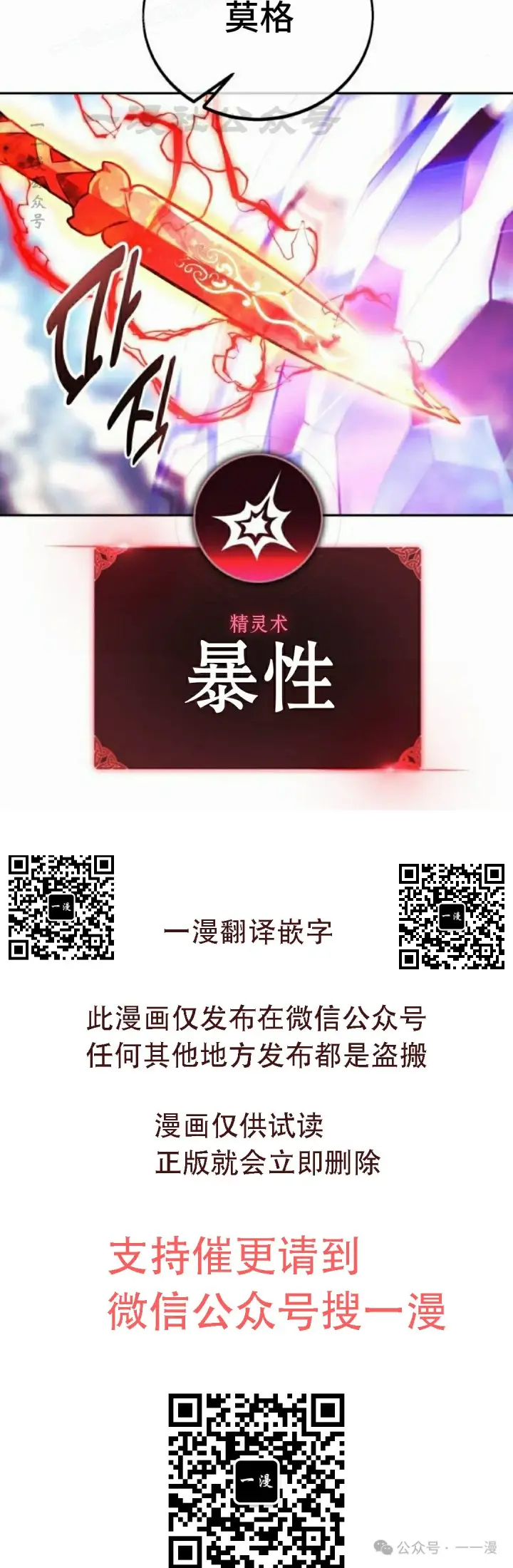 漫画《配角在学院生存》配角在学校生存 44下第10张图