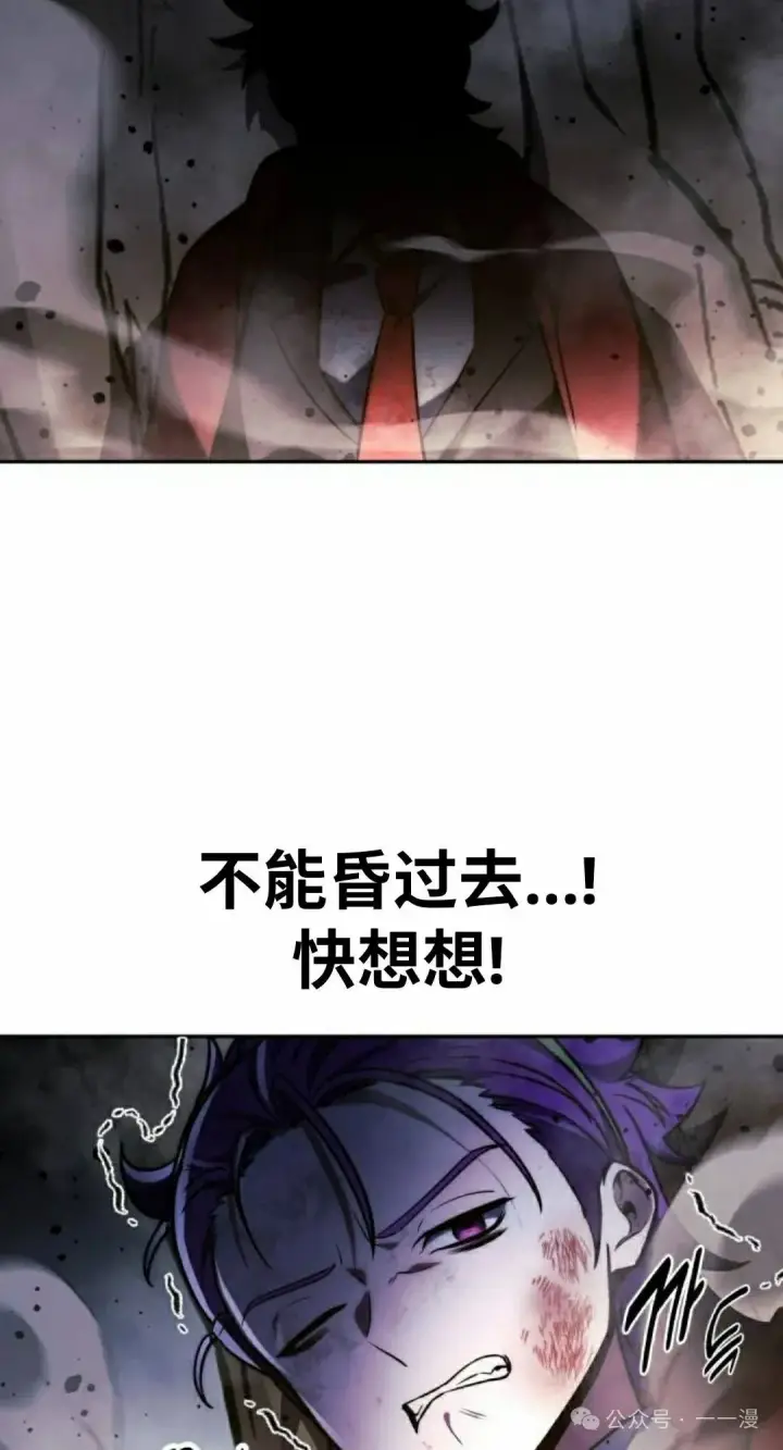 漫画《配角在学院生存》配角在学校生存 44下第15张图