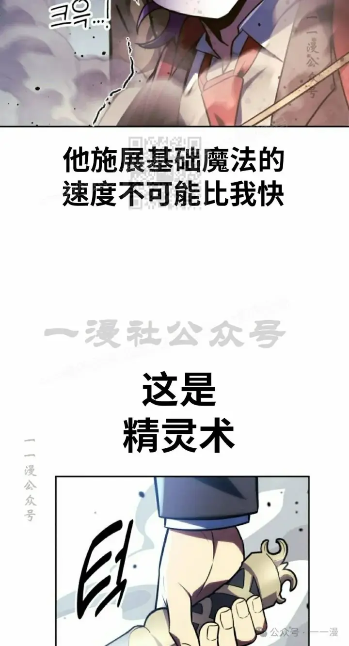 漫画《配角在学院生存》配角在学校生存 44下第16张图