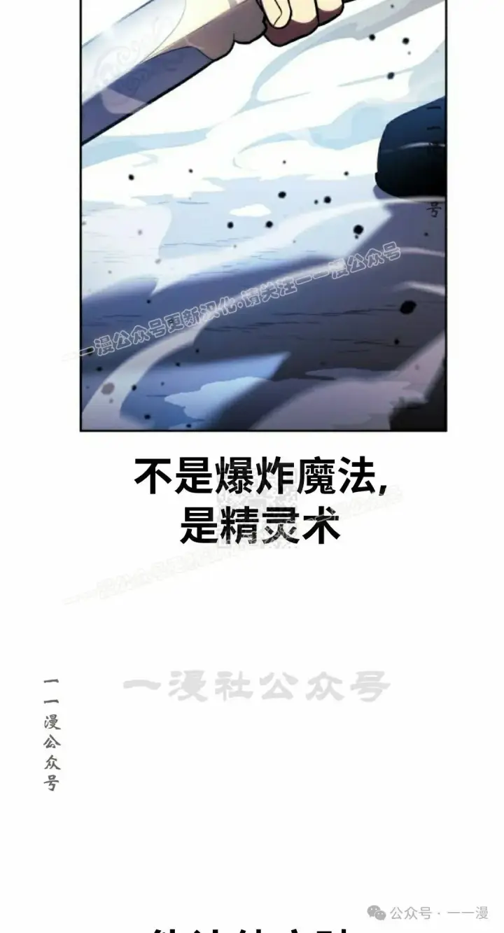 漫画《配角在学院生存》配角在学校生存 44下第17张图
