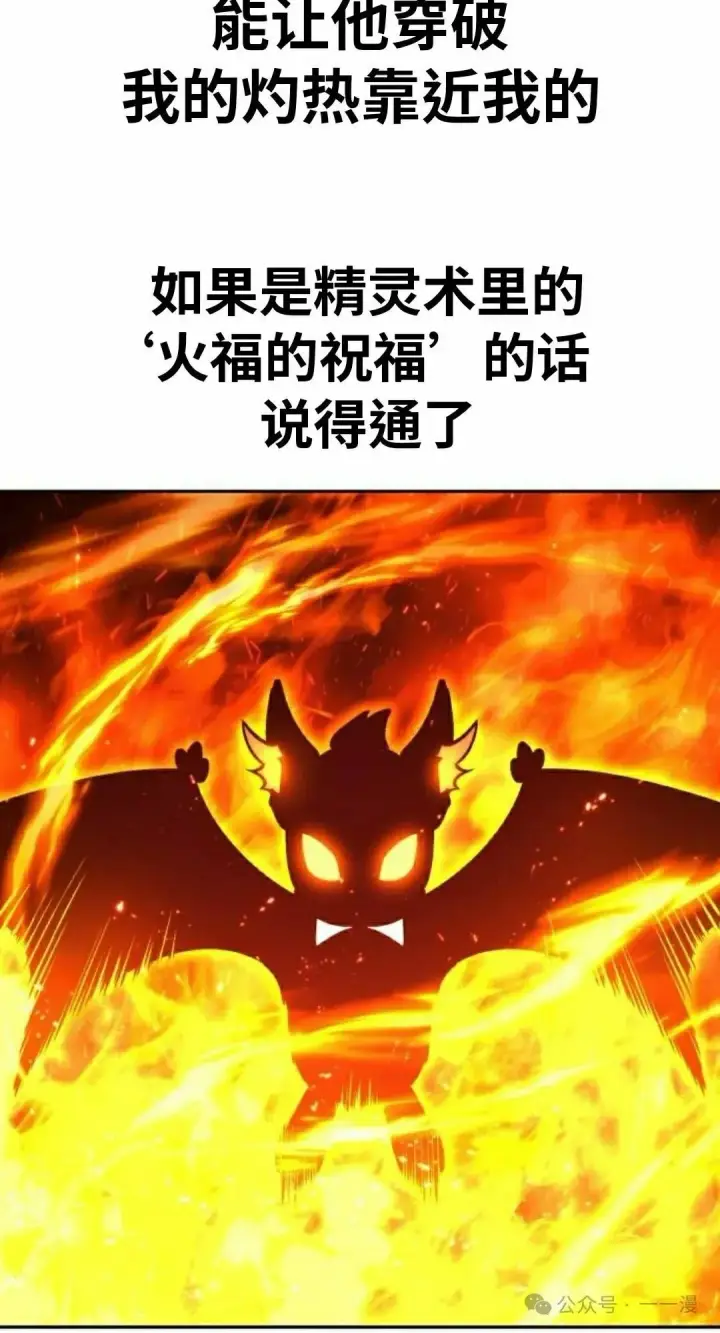 漫画《配角在学院生存》配角在学校生存 44下第18张图