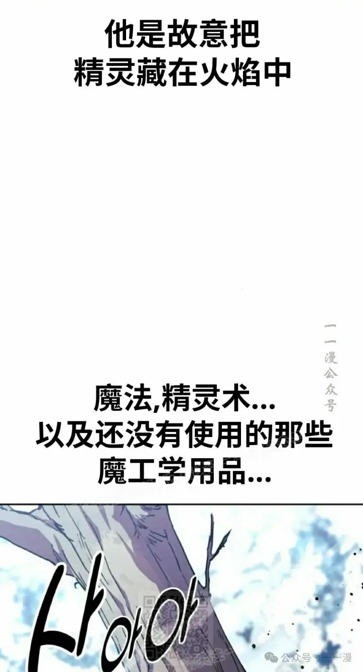 漫画《配角在学院生存》配角在学校生存 44下第19张图