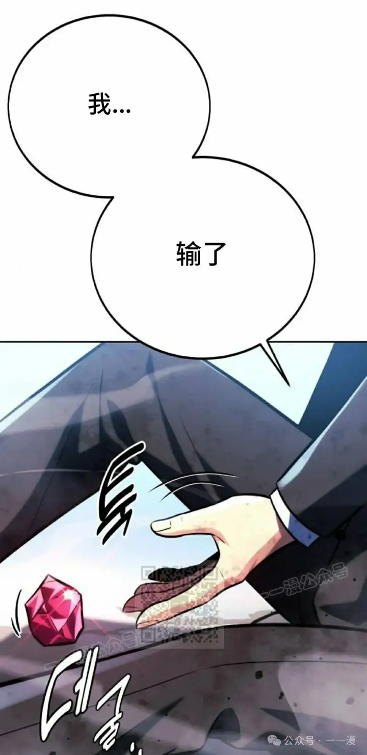漫画《配角在学院生存》配角在学校生存 44下第23张图