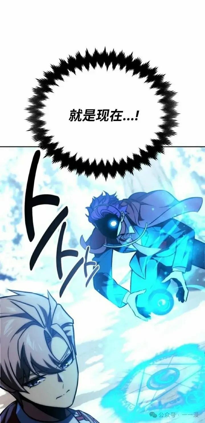 漫画《配角在学院生存》配角在学校生存 44下第25张图