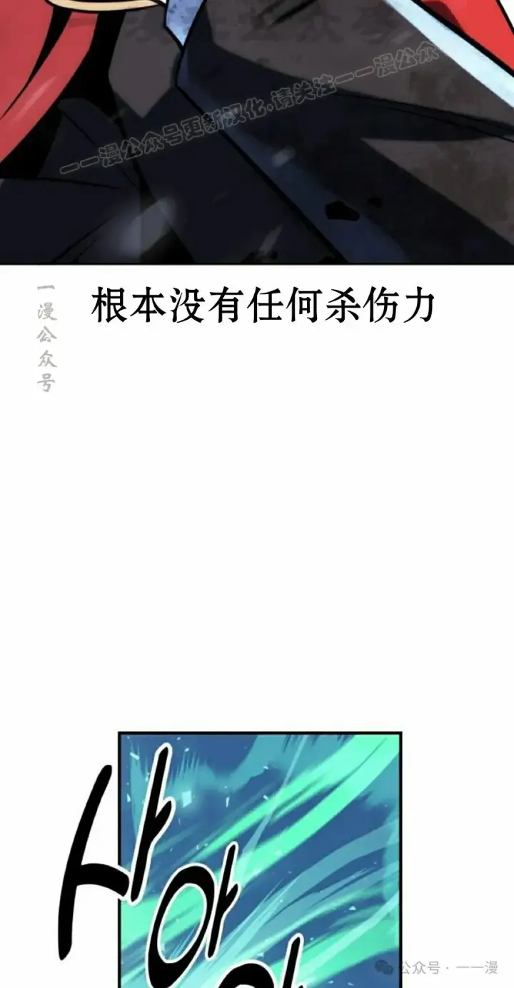 漫画《配角在学院生存》配角在学校生存 44下第34张图