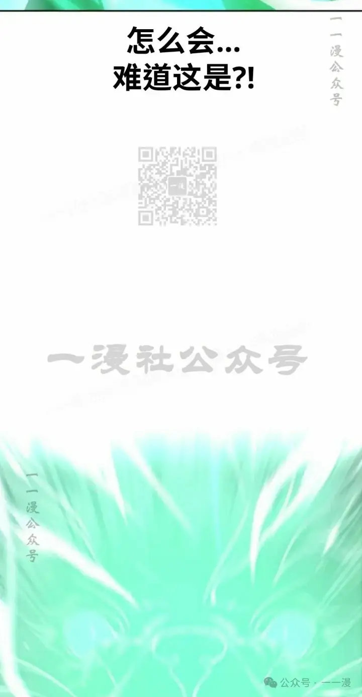 漫画《配角在学院生存》配角在学校生存 44下第36张图
