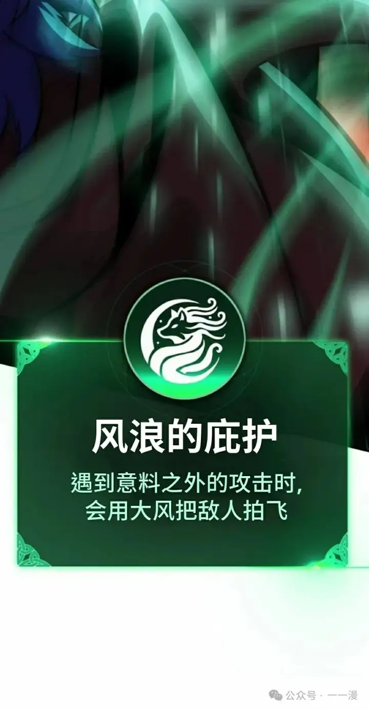 漫画《配角在学院生存》配角在学校生存 44下第38张图