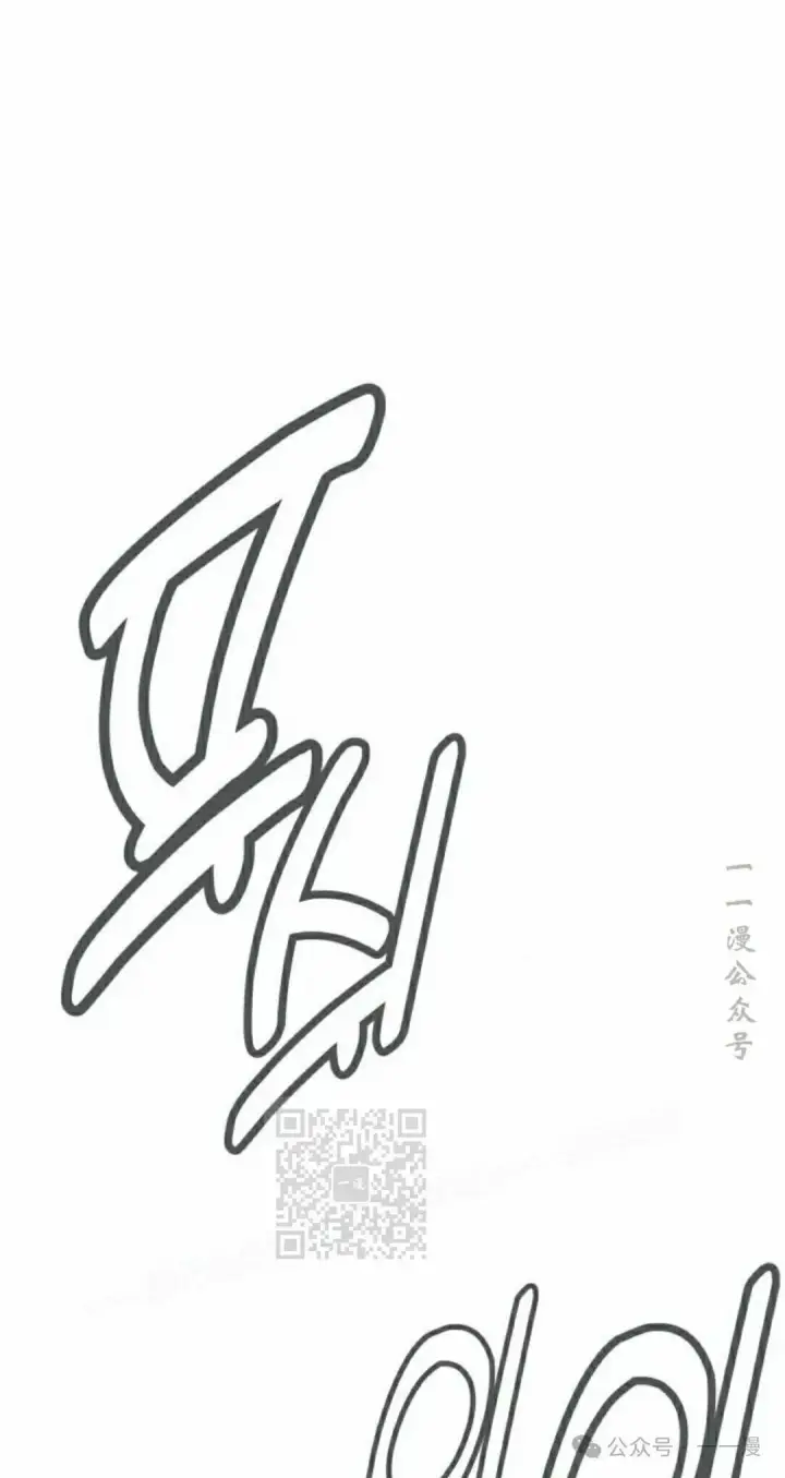 漫画《配角在学院生存》配角在学校生存 44下第43张图