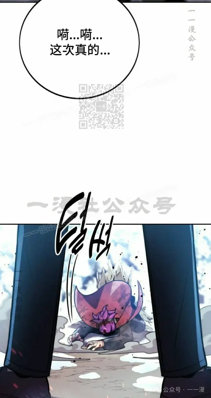 漫画《配角在学院生存》配角在学校生存 44下第46张图