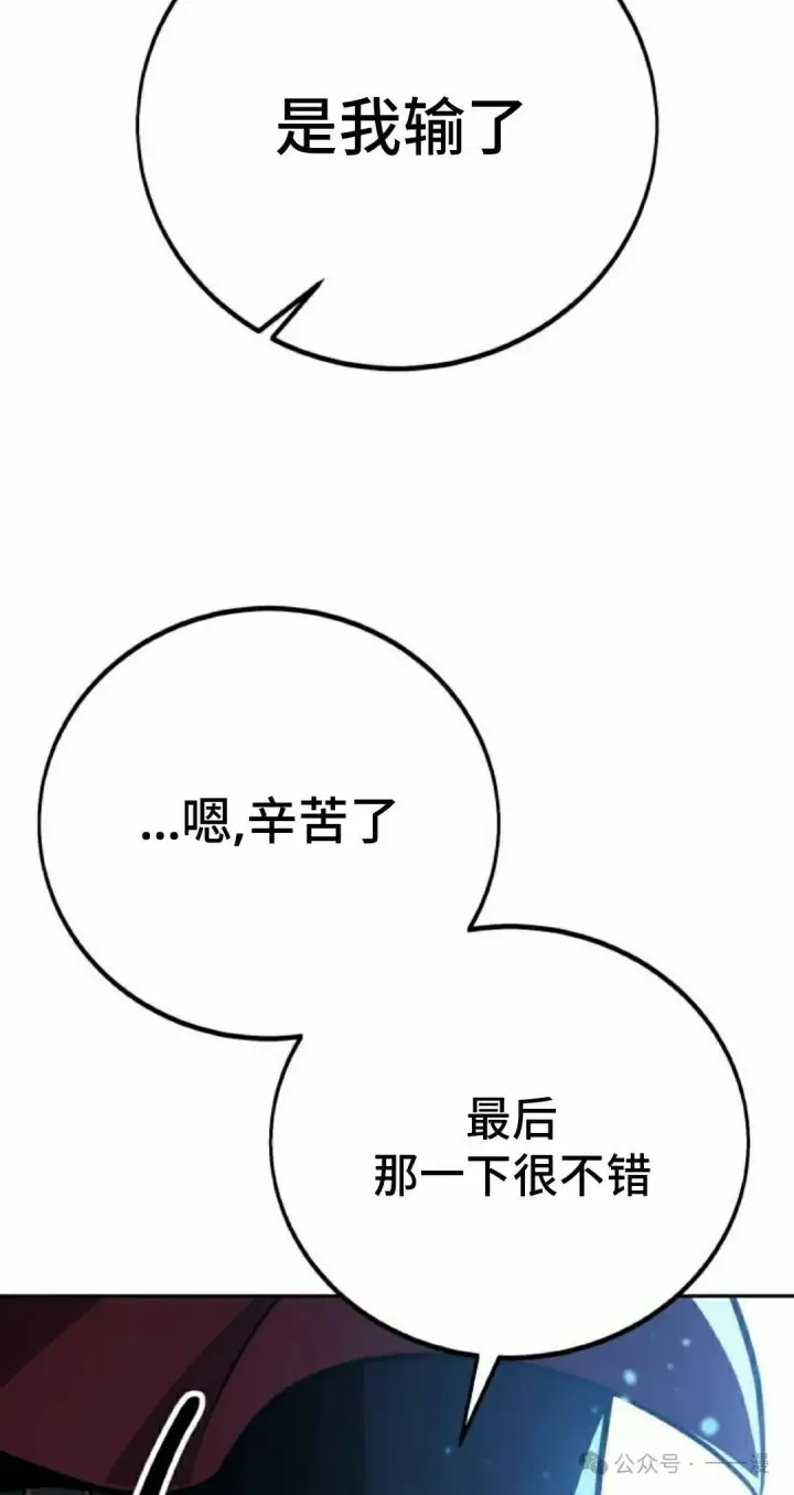 漫画《配角在学院生存》配角在学校生存 44下第48张图