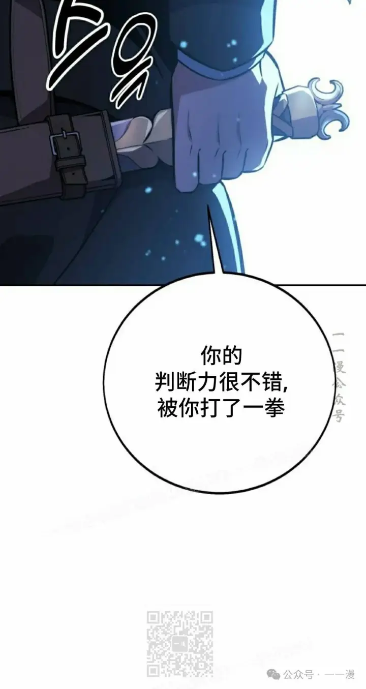 漫画《配角在学院生存》配角在学校生存 44下第49张图